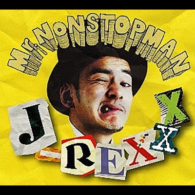 心の友に捧げる歌 J Rexxx Shazam 心の友に捧げる歌 J Rexxx Shazam