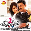 Karthik - Thanne Thanne