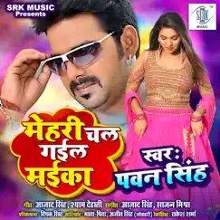 Mehari Chal Gail Maika - Single by Pawan Singh album reviews, ratings, credits