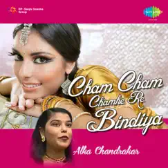 Chum Chum Chamke Re Bindiya Song Lyrics