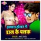 Kari Akhiya Se Jadu Chala Dele Badu - Amit Patel lyrics