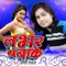 Sej Pa Kare Fight - Vinit Tiwari lyrics