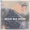 Oko Za Oko
