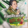 Sis. Beena - Aasirvathiyum Ayya