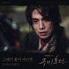 HYNN - Love Already Bloomed in My Heart..