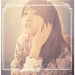 Classic : The Remake 2nd - Lee Soo Young Classic : The Remake 2nd - Lee Soo Young