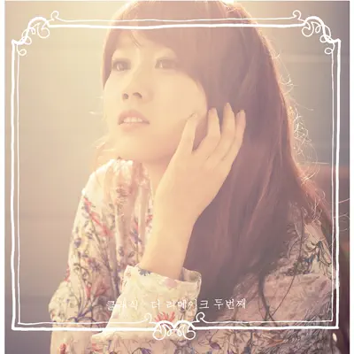 Classic : The Remake 2nd - Lee Soo Young
