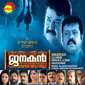 Olichirunne (From "Janakan") - Single