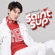 ถูกใจคนนี้ - Saintsup