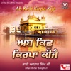 Bhai Avtar Singh Ji - Satnam Satnam