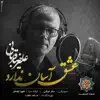Eshgh Asan Nadarad - Single album lyrics, reviews, download