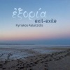 Exil-Exile (Εξορία)