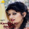 Kamaal Ki Bhabhi - Single