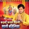 Indal Nirala - Mandiriya Alage Alage Ba