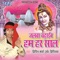 Gunjan Pawan Singh Bhore Bhore - Bipin Sharma lyrics