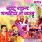 Khatu Shyam Nagriya Mein Aaj Holi Hain - Ravindra Upadhyay & Mukul Soni lyrics