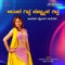 Aane Madi Heltini - Basavaraj Givari, Sujatha Dutt & Chandrika Gururaj lyrics