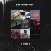 פאזל - פקה פקה artwork