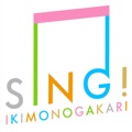 カバー曲ランキング|オリジナル曲｜SING!