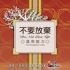 Stream of Praise - 耶穌祢醫治