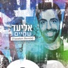 Eliad - שמיים