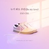 Love Playlist4 (Original Soundtrack), Pt. 1 - Single