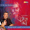 Srikanto Acharya - Emono Dine Tare Bola Jai