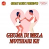 Rupesh Raja - Sejiya Pr. Kare Nahi Pyar