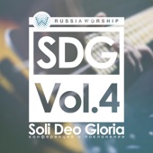 SDG, Vol. 4 - EP artwork