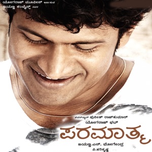 Paramathma (Original Motion Picture Soundtrack) - EP