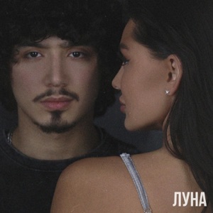 Gafur Луна