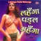 Satave Beimanva Mai Ka Karu Ram - Uma Rani lyrics