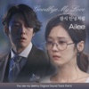 Ailee - 잠시 안녕처럼