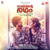 Gauthamante Radham (Original Motion Picture Soundtrack)