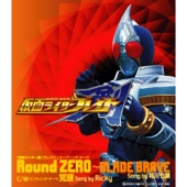 Round ZERO ~BLADE BRAVE artwork