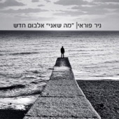 מחשבות טובות artwork