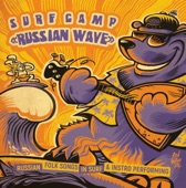 Surf Camp Russian Wave