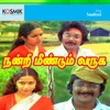 Nandri Meendum Varuga (Orignal Motion Picture Soundtrack) - EP, 1988