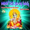 Kanipakalo Velasina Swamy Bujji Ganapayya album lyrics, reviews, download