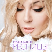 Ресницы artwork