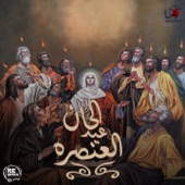 ِalhan Eid El Ansara artwork