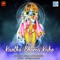 Kantho Bhoria Kaho - Ruma Mukherjee lyrics