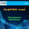 Chiranjeevi Sabhatham (Orignal Motion Picture Soundtrack) - EP
