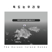 The Korean Island Dokdo - M.O.N.T
