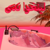 Habiba (Single Edit) artwork