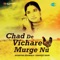 Dede Rabba Vahuti (with Narration) - Mukhtar Adliwala & Saranjit Kaur lyrics