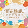 WAWAWA