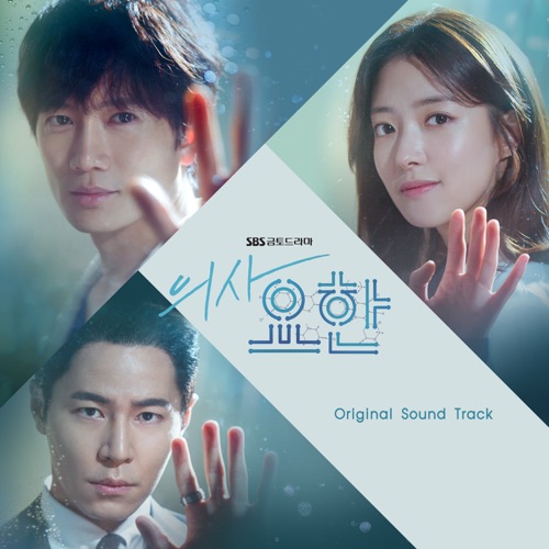 Various Artists – Doctor John OST