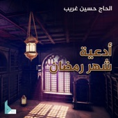 دعاء مكارم الأخلاق artwork