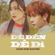 Dễ Đến Dễ Đi - Quang Hùng MasterD